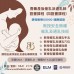 香薰產後催乳及通乳師證書課程 (Level 3)